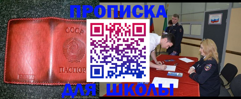 прописка в квартире в Узловой
