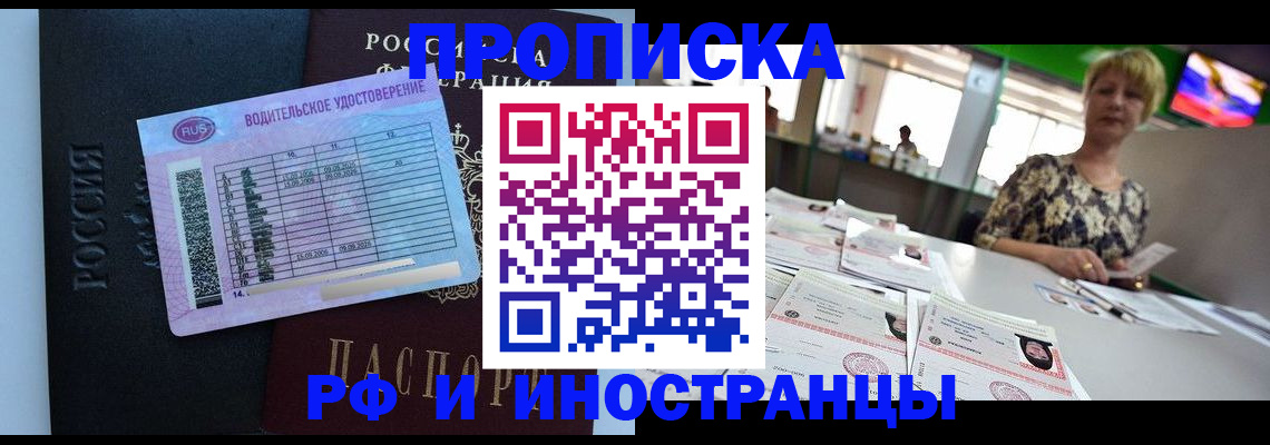 миграционный учет в Узловой