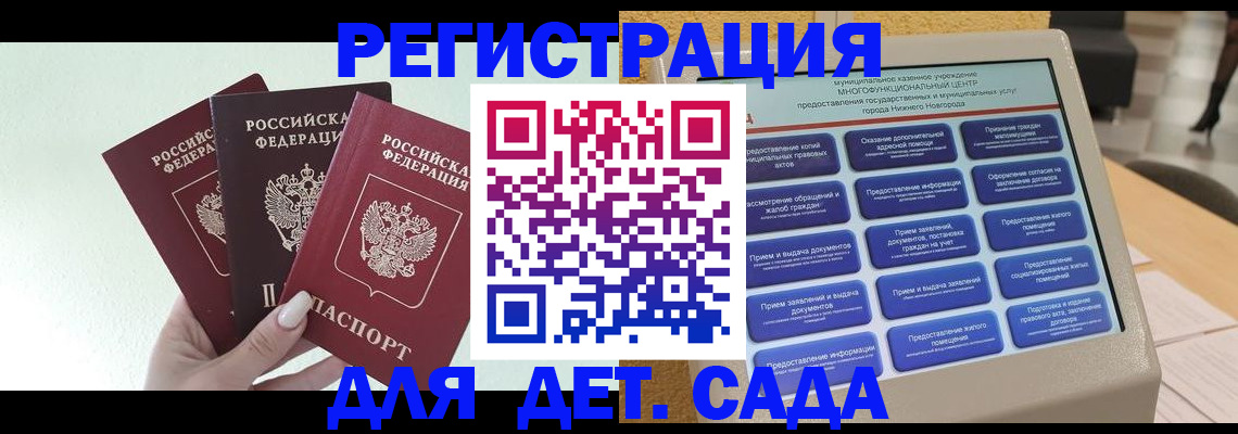 временная прописка в Узловой